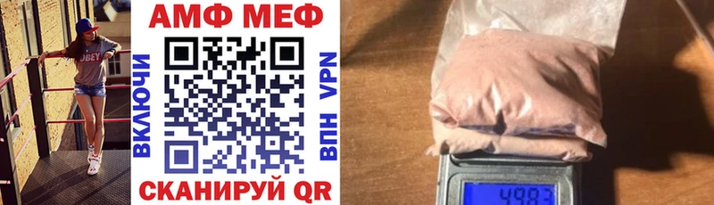 АМФ VHQ  Купить закладки  Кологрив 
