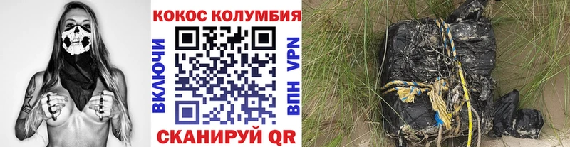 Купить  Кологрив  Кокаин VHQ 