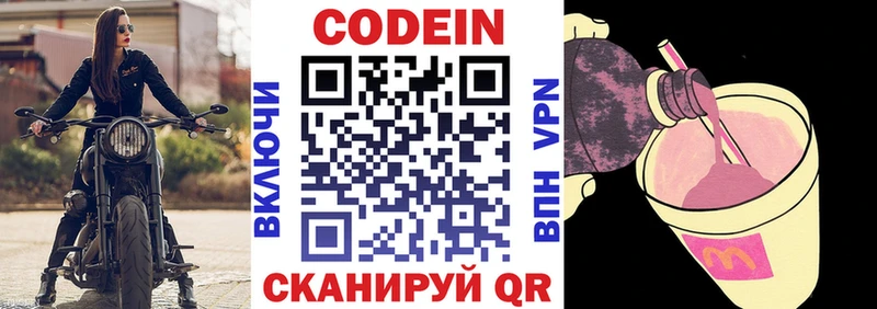 Купить закладки  Кологрив  Кодеин Purple Drank 