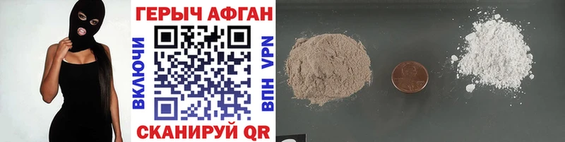 ГЕРОИН афганец  Купить где  Кологрив 