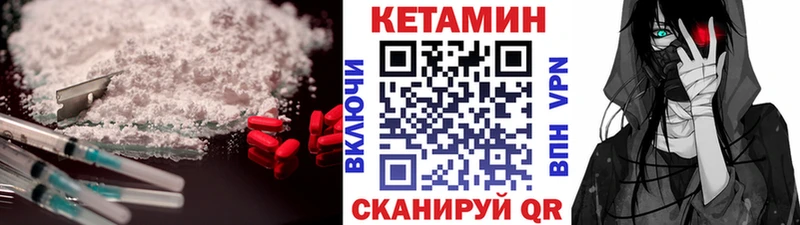 Кетамин VHQ  Купить  Кологрив 