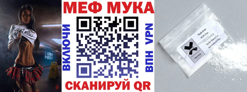МЯУ-МЯУ мука  Купить  Кологрив 